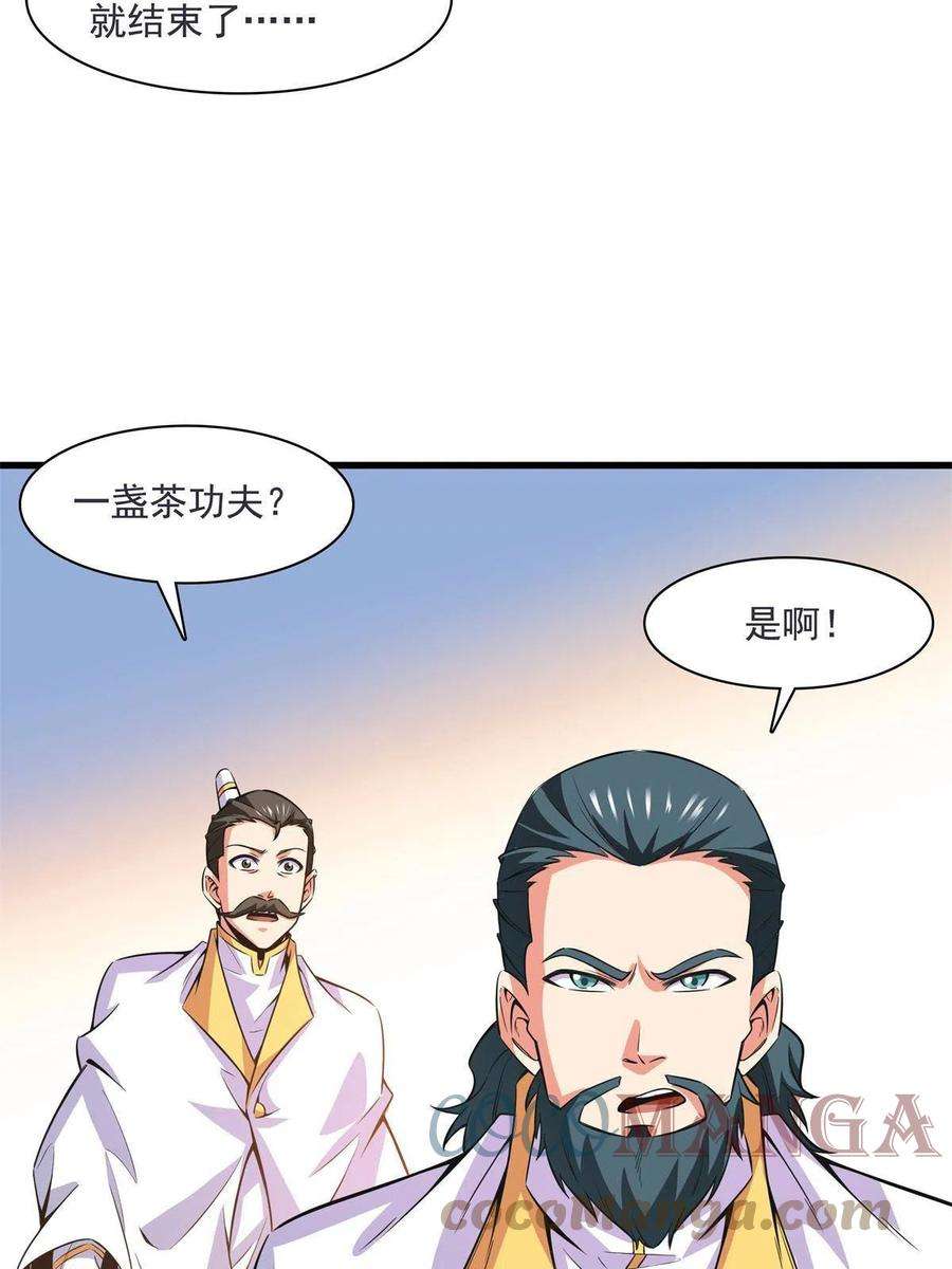 天道图书馆169话 百钟齐鸣