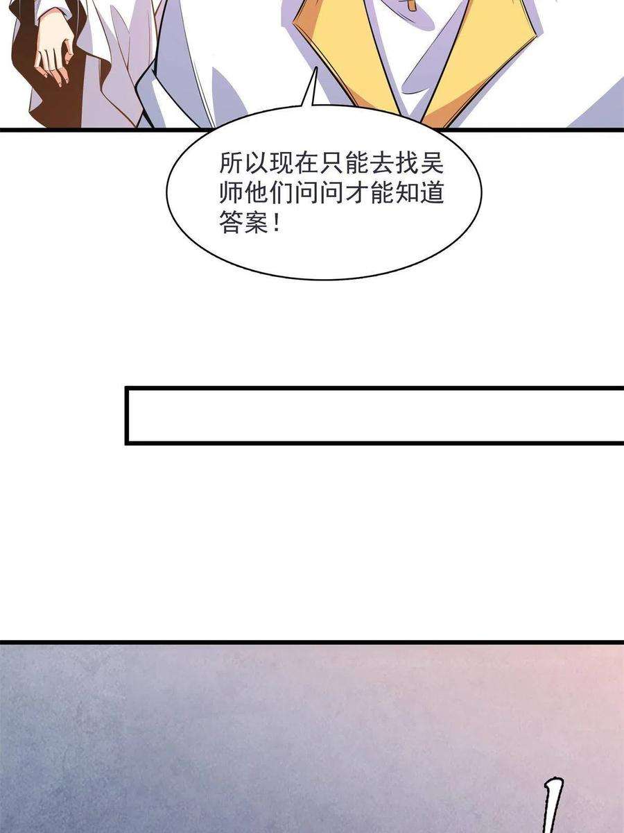 天道图书馆169话 百钟齐鸣