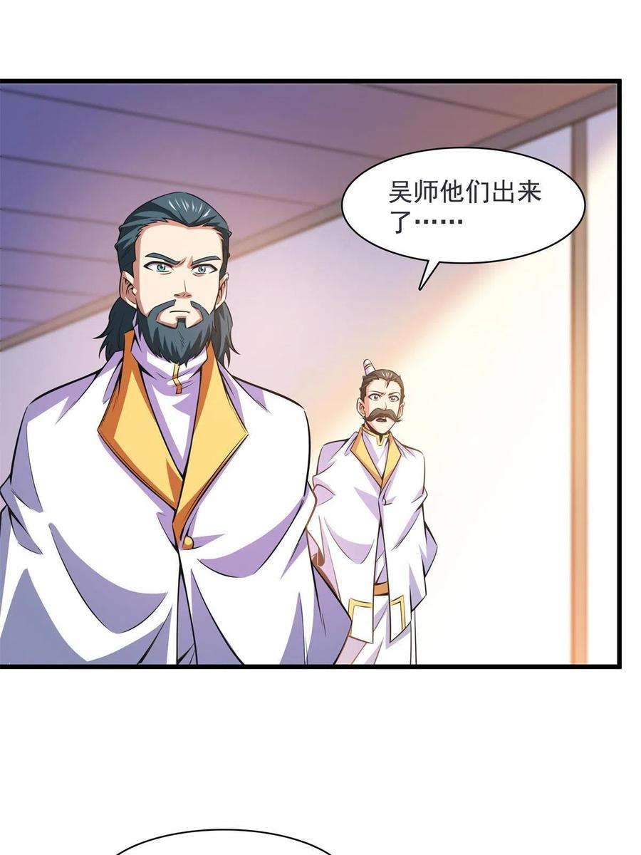 天道图书馆169话 百钟齐鸣