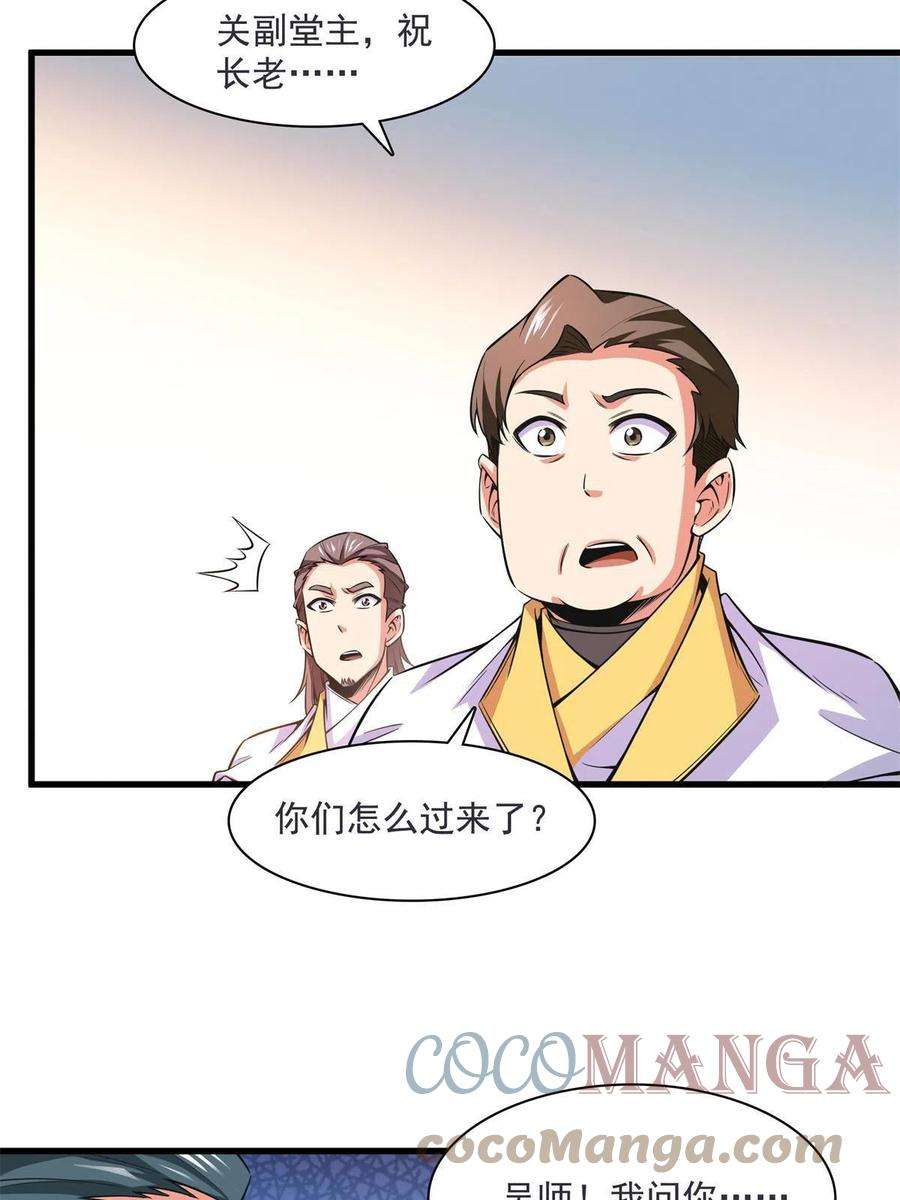 天道图书馆169话 百钟齐鸣