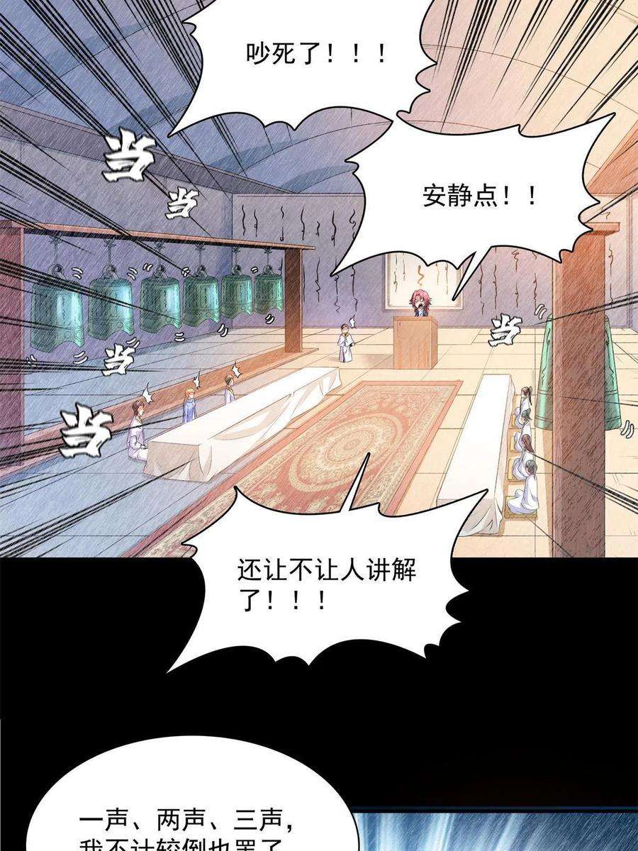 天道图书馆169话 百钟齐鸣