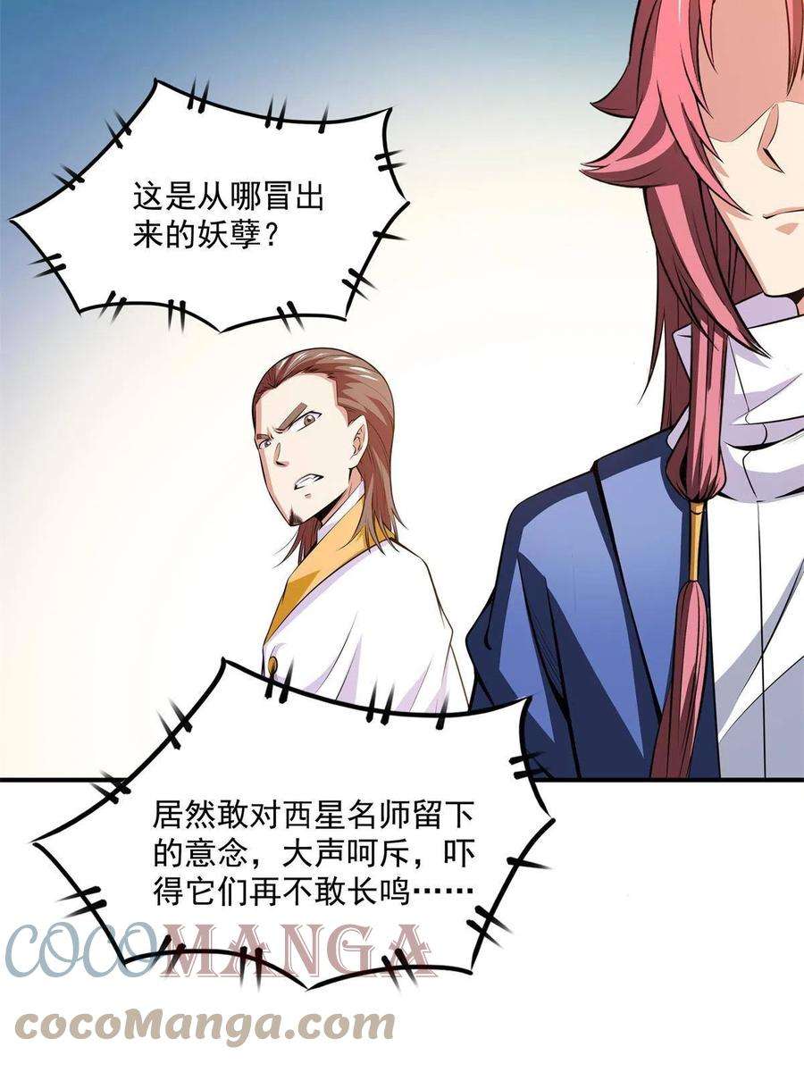 天道图书馆169话 百钟齐鸣