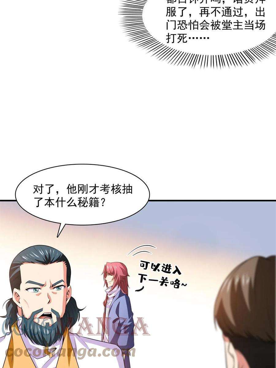 天道图书馆169话 百钟齐鸣