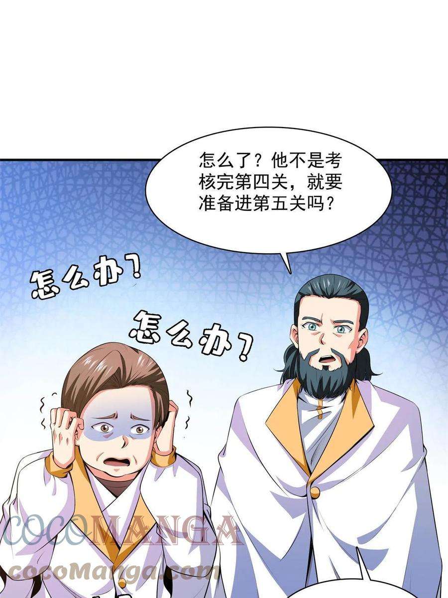 天道图书馆169话 百钟齐鸣