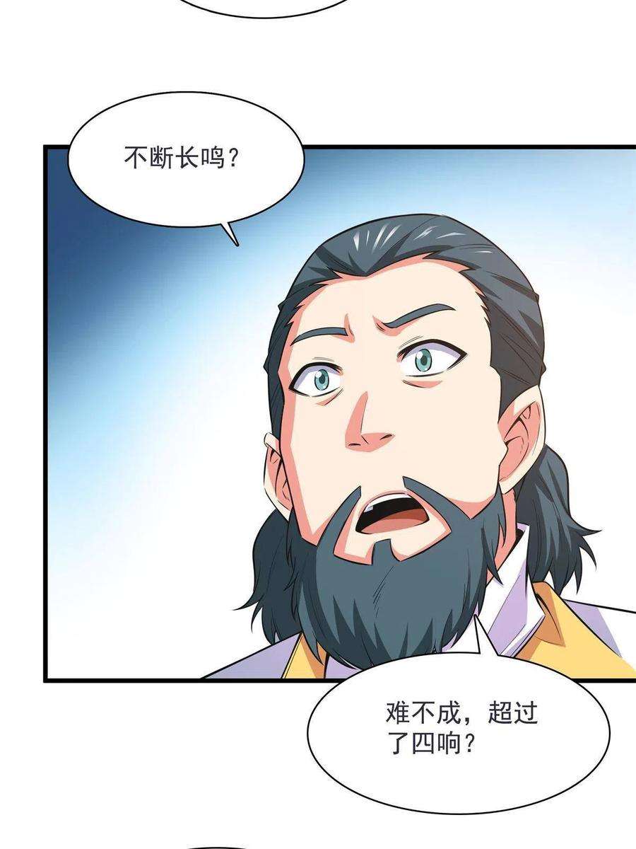 天道图书馆169话 百钟齐鸣