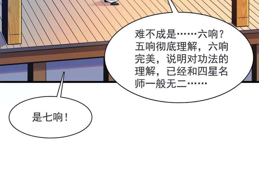 天道图书馆169话 百钟齐鸣