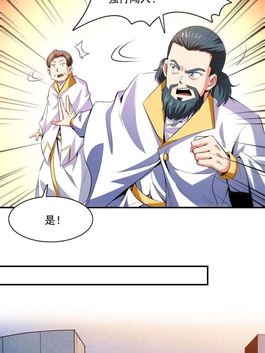 天道图书馆170话 正好练练手