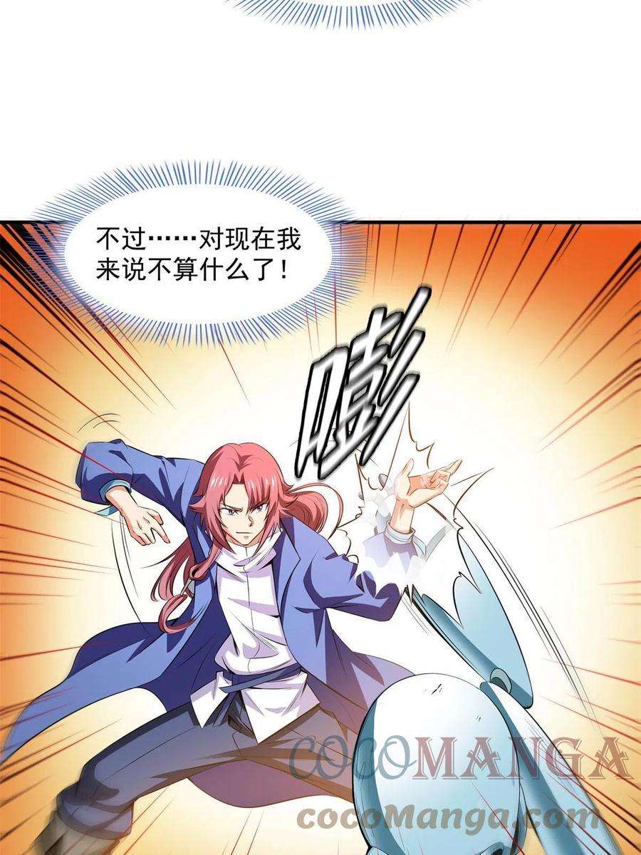 天道图书馆170话 正好练练手