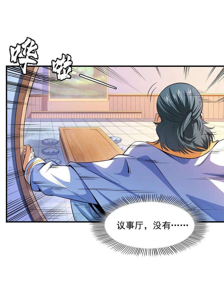天道图书馆170话 正好练练手