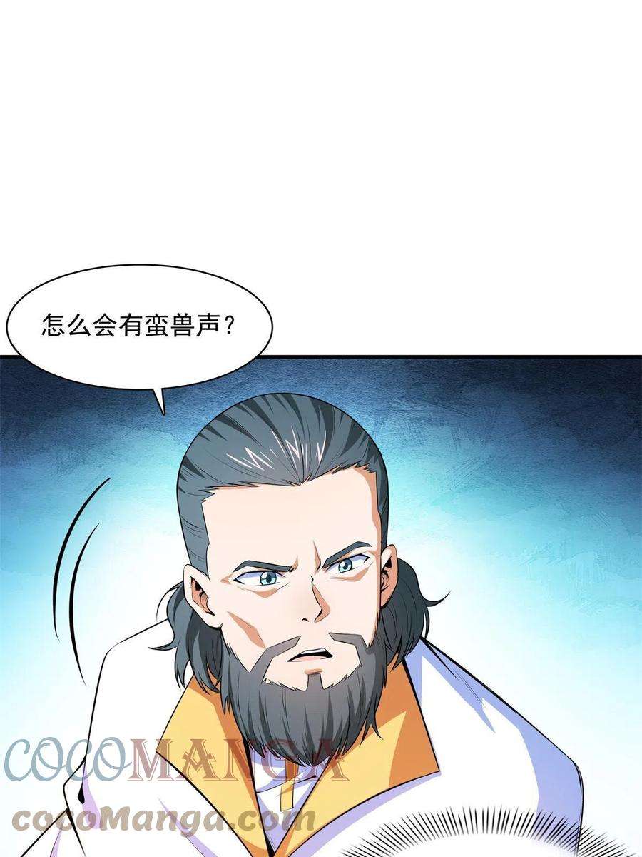 天道图书馆170话 正好练练手