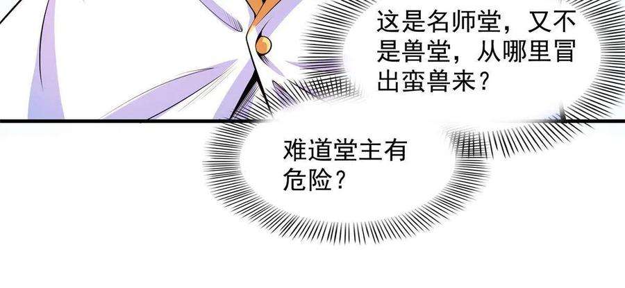 天道图书馆170话 正好练练手
