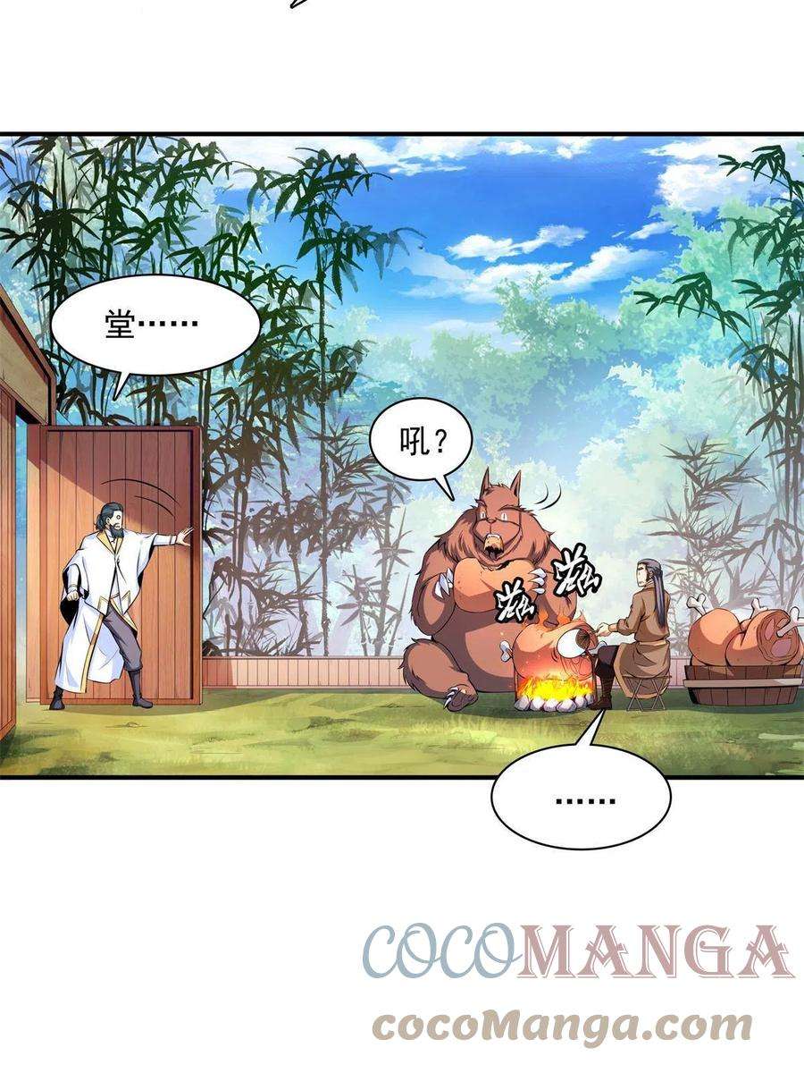 天道图书馆170话 正好练练手
