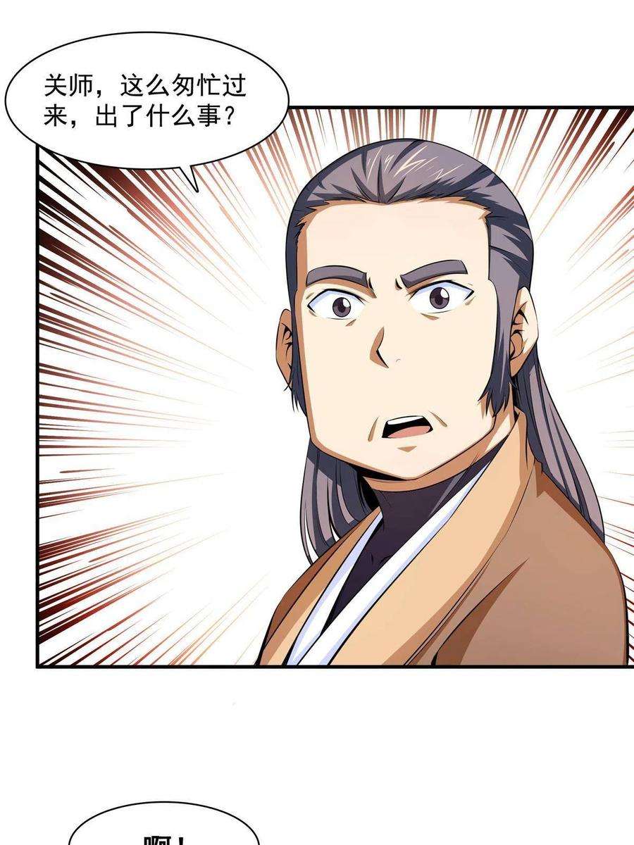 天道图书馆170话 正好练练手