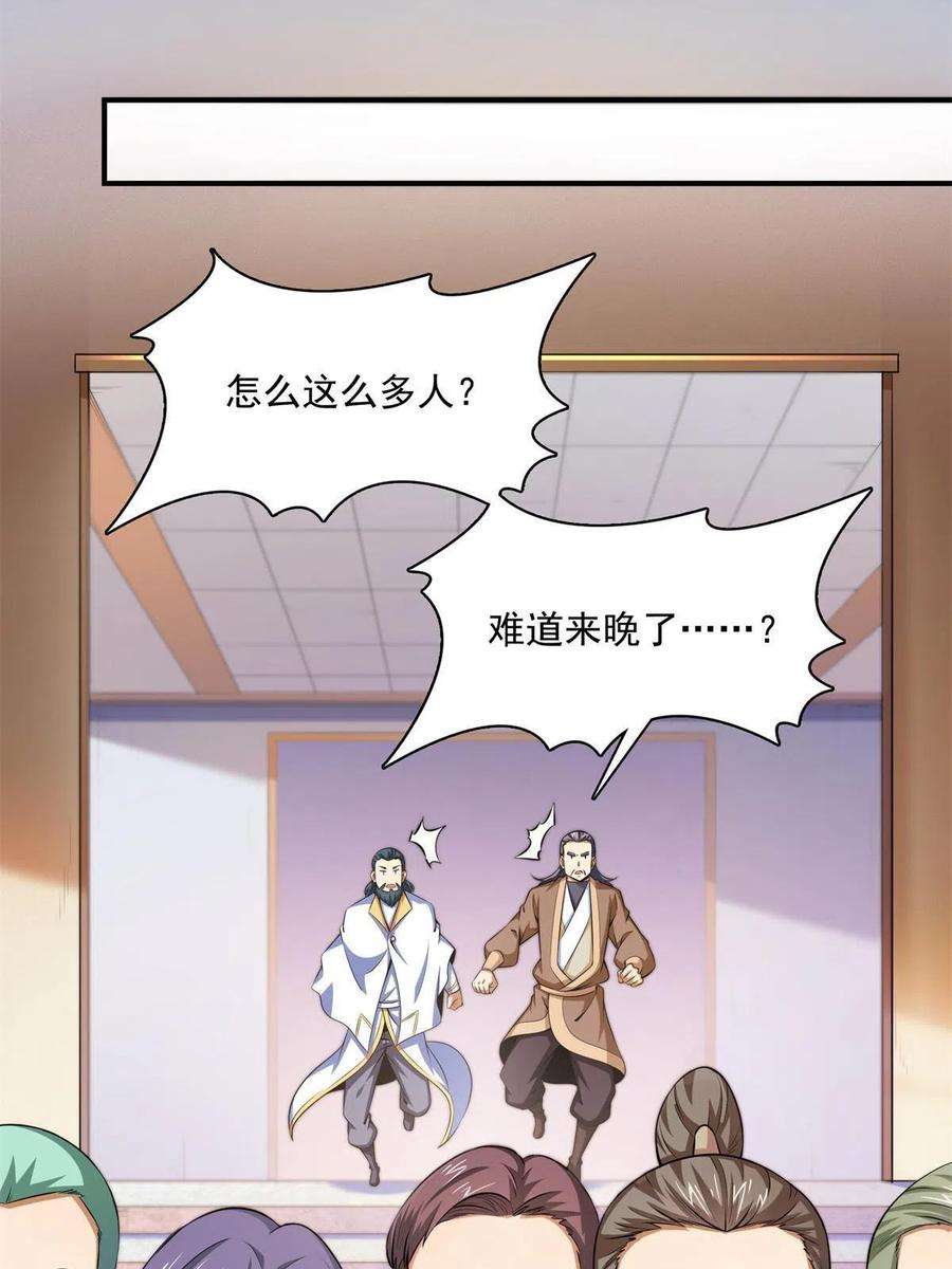 天道图书馆170话 正好练练手