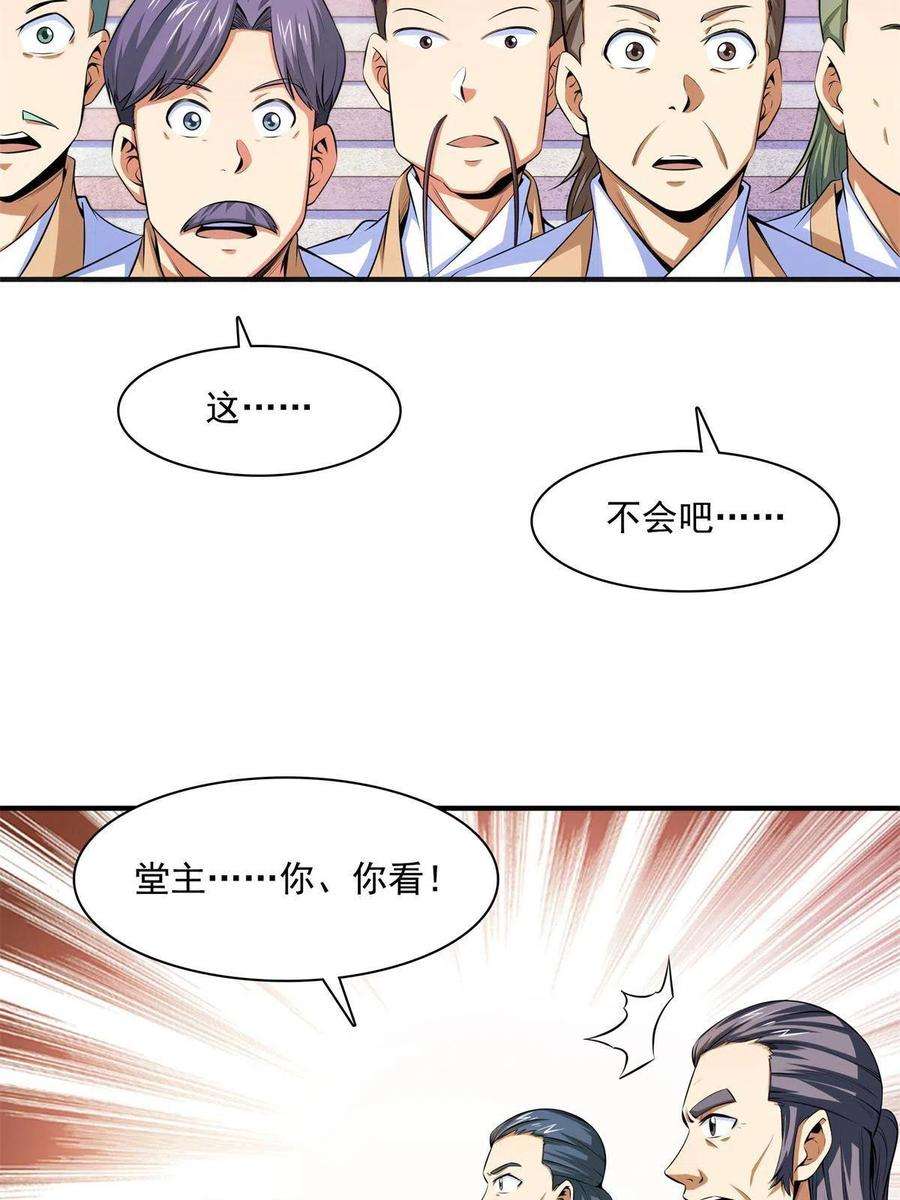 天道图书馆170话 正好练练手