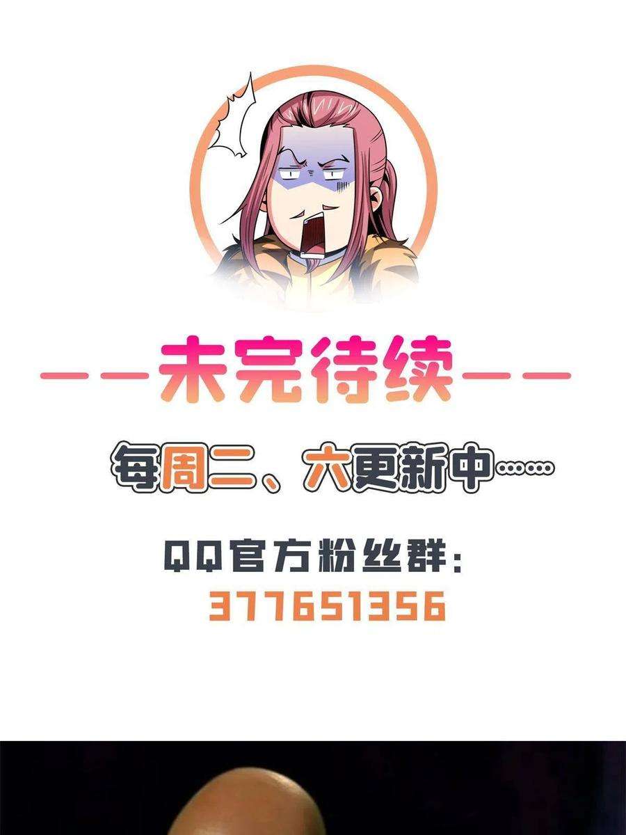 天道图书馆170话 正好练练手
