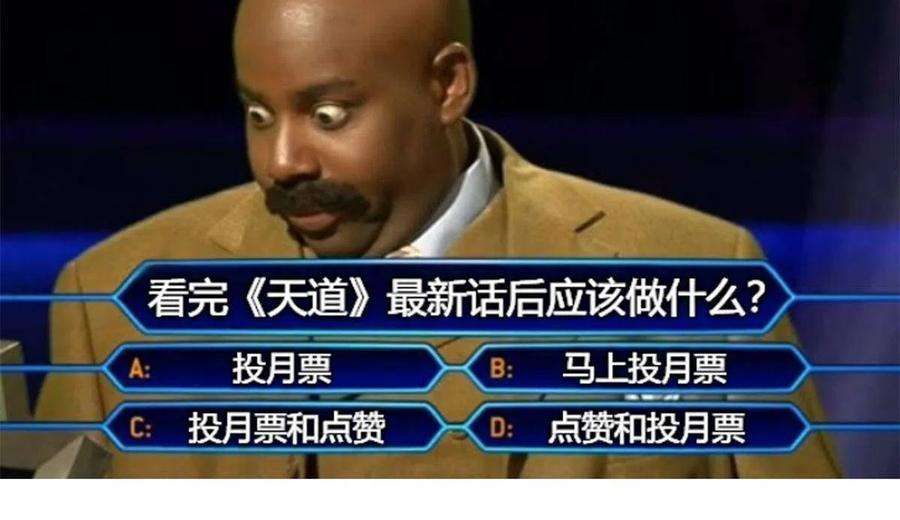 天道图书馆170话 正好练练手