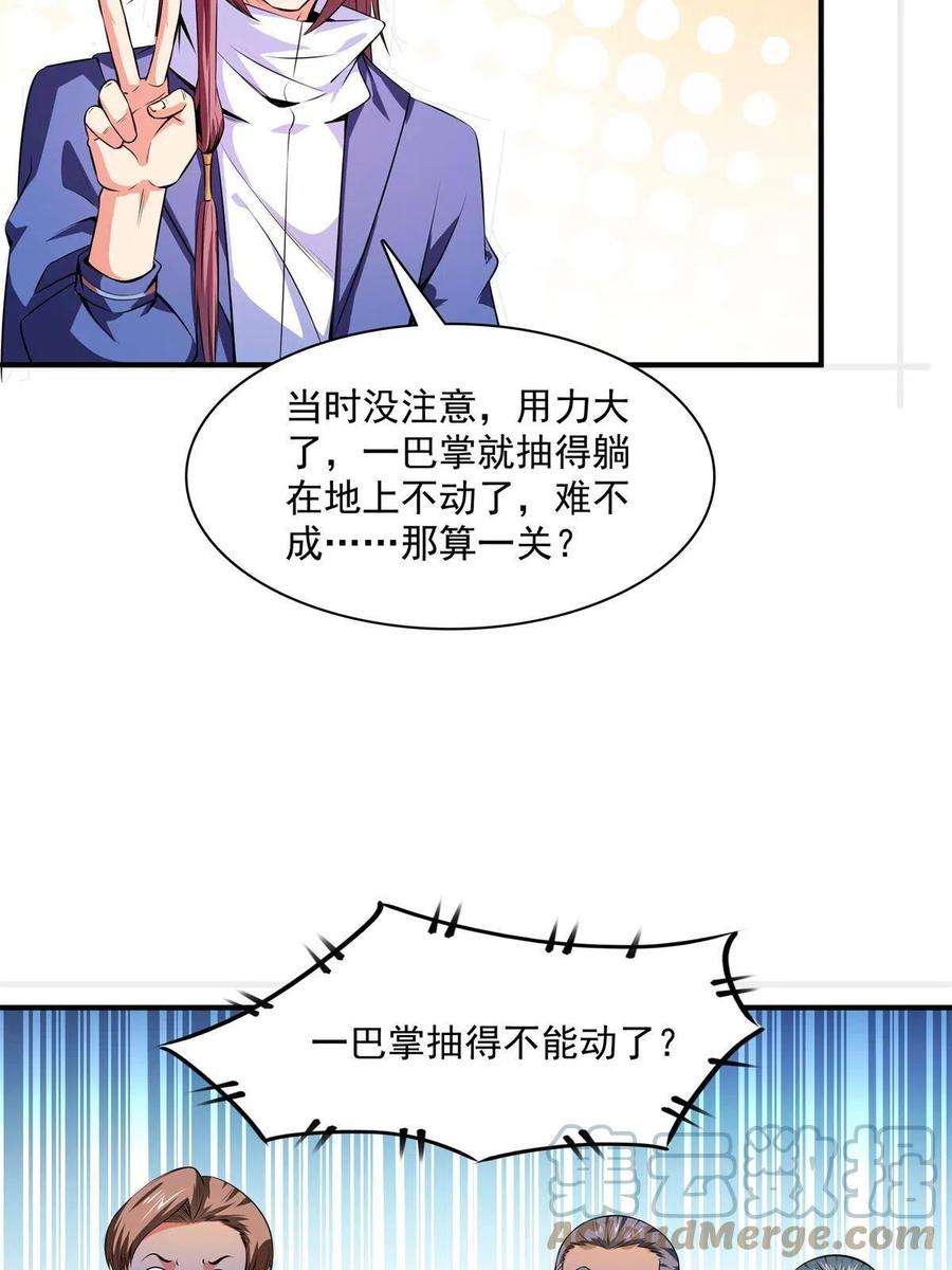 天道图书馆171话 考核二星