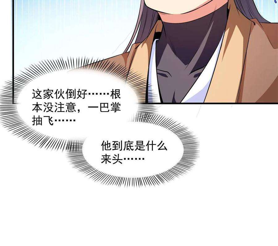 天道图书馆171话 考核二星