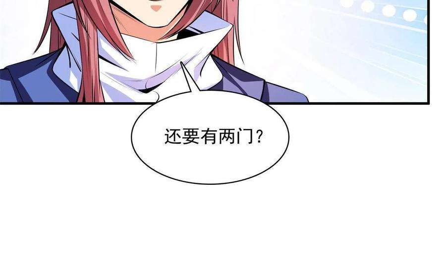 天道图书馆171话 考核二星