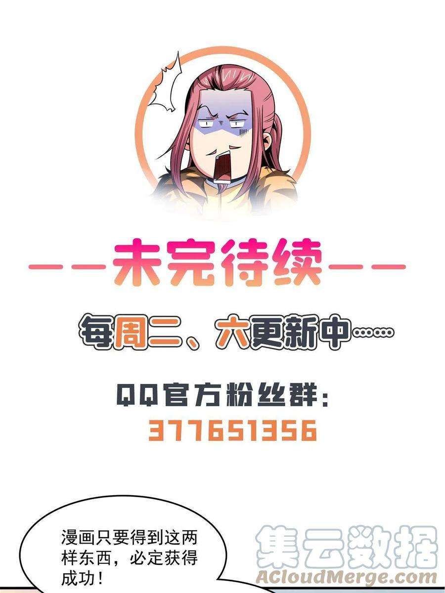 天道图书馆171话 考核二星