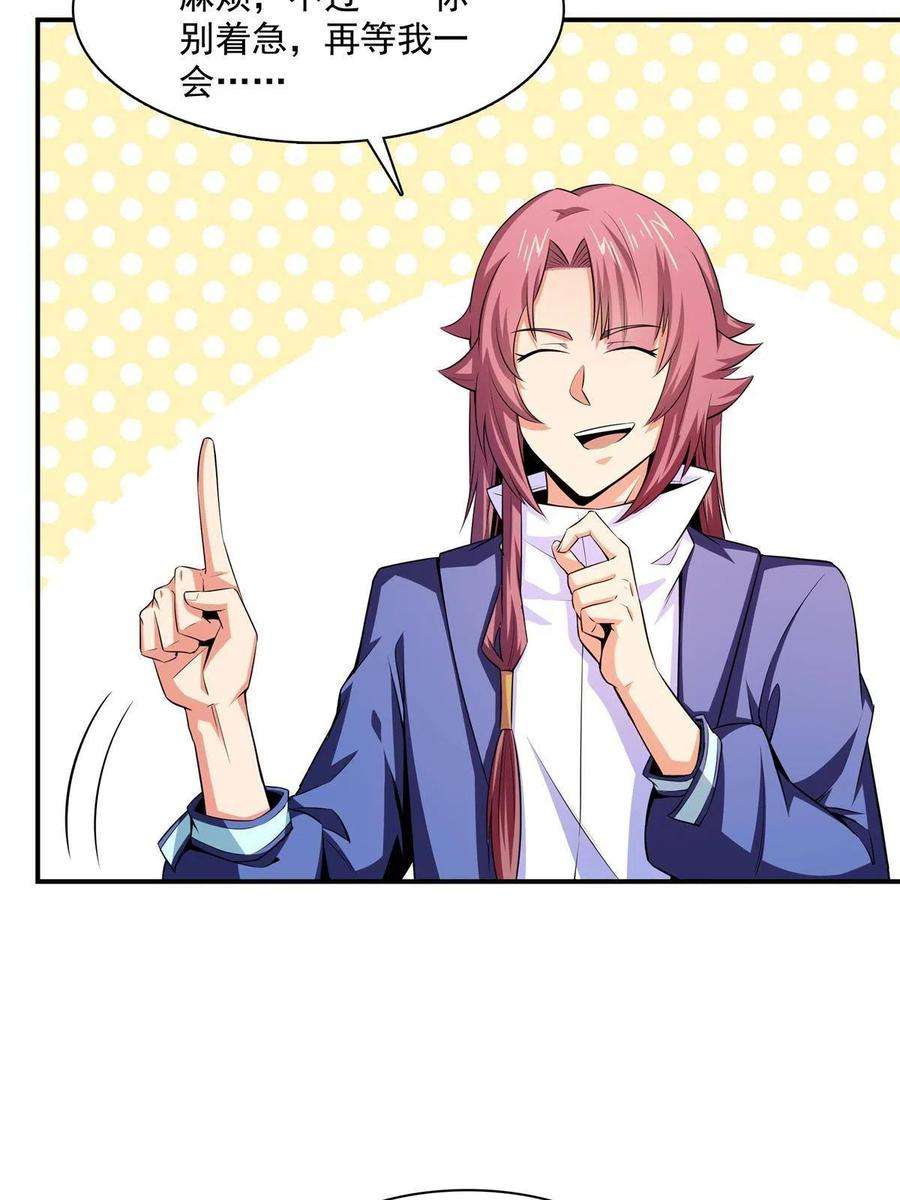 天道图书馆172话 又见师兄