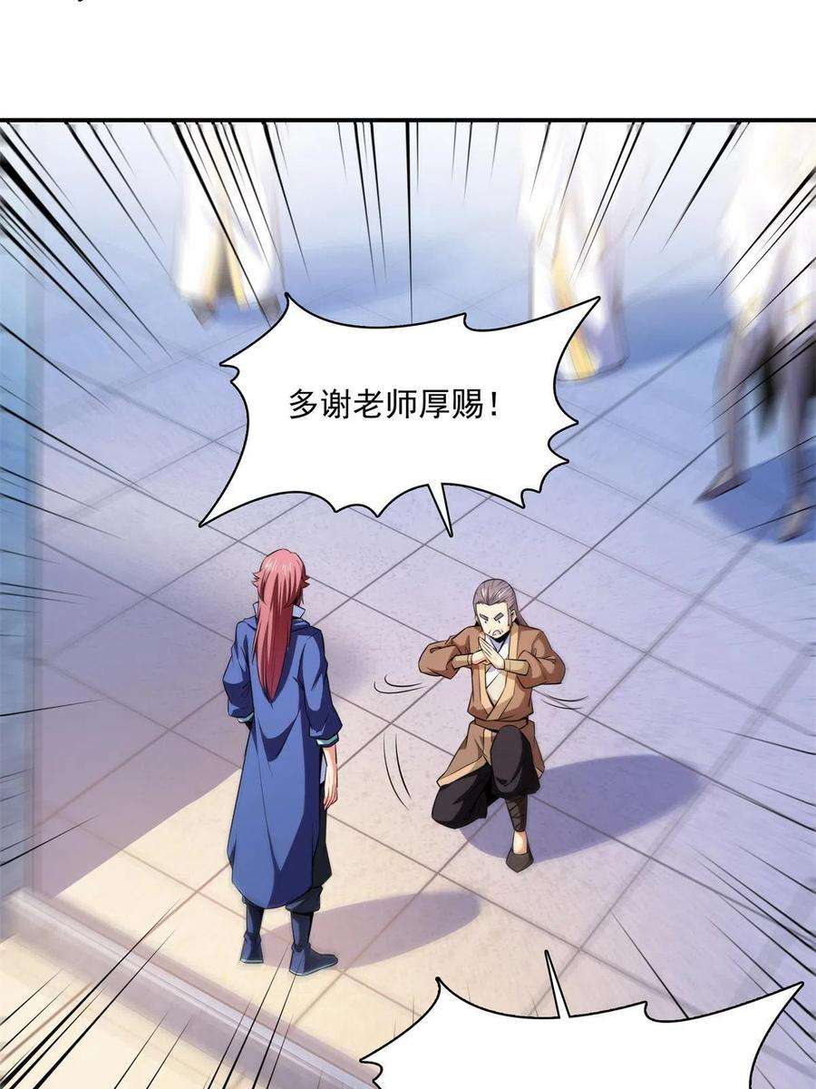 天道图书馆172话 又见师兄