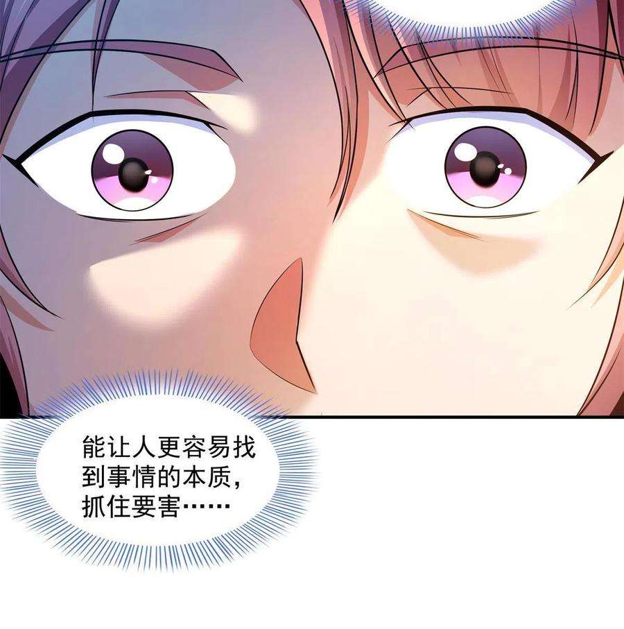 天道图书馆172话 又见师兄