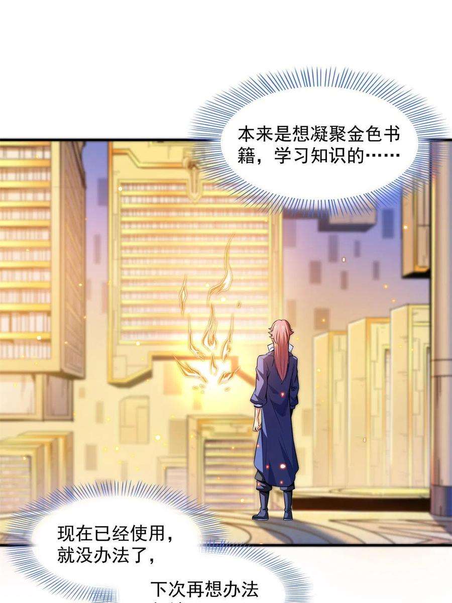 天道图书馆172话 又见师兄