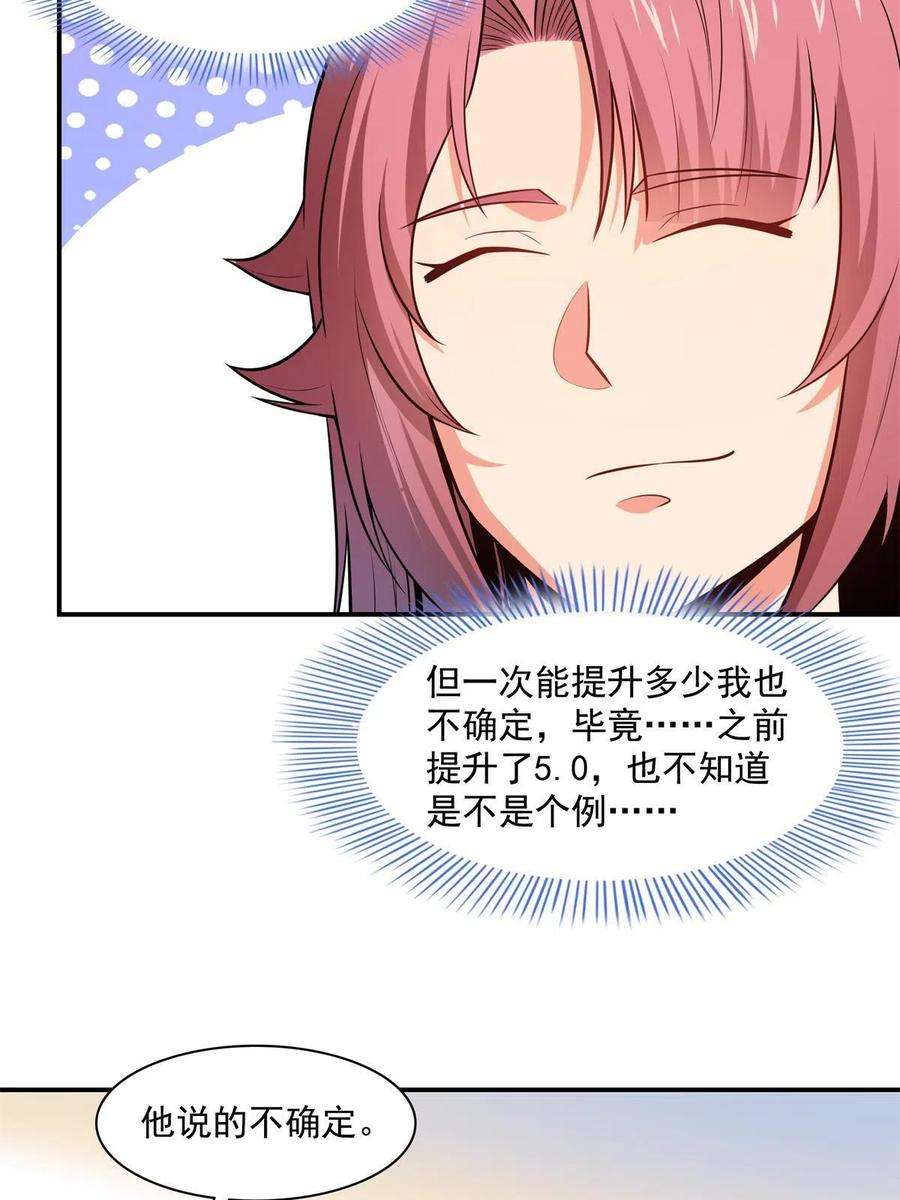 天道图书馆172话 又见师兄