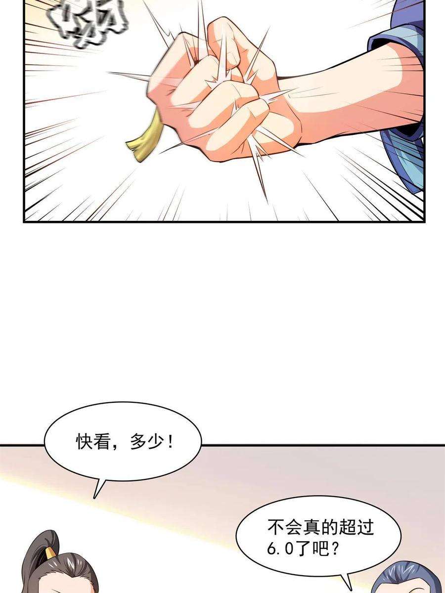 天道图书馆172话 又见师兄