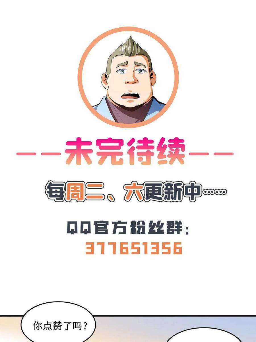 天道图书馆172话 又见师兄