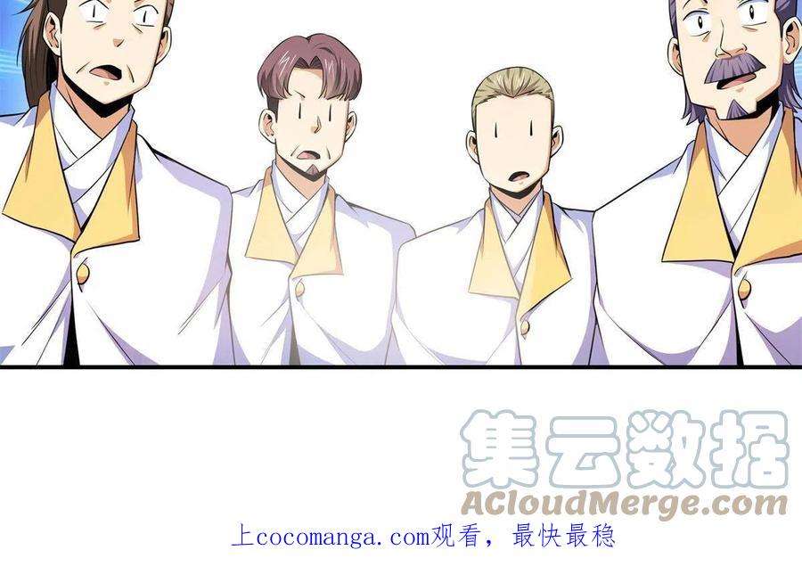 天道图书馆172话 又见师兄