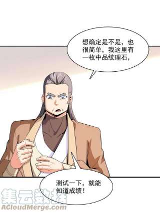 天道图书馆173话 心境10.1