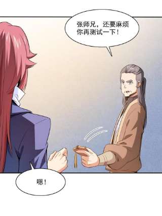 天道图书馆173话 心境10.1