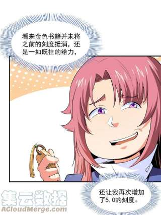 天道图书馆173话 心境10.1