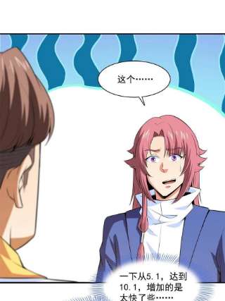 天道图书馆173话 心境10.1