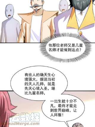 天道图书馆173话 心境10.1