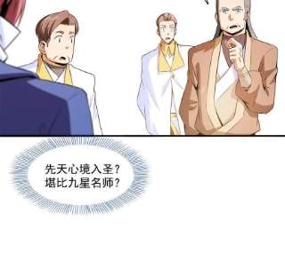 天道图书馆173话 心境10.1