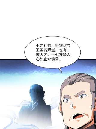 天道图书馆173话 心境10.1