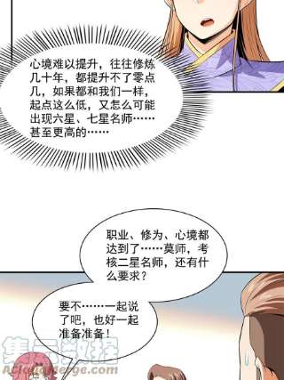 天道图书馆173话 心境10.1