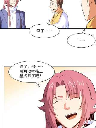 天道图书馆173话 心境10.1