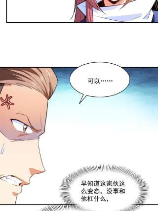 天道图书馆173话 心境10.1