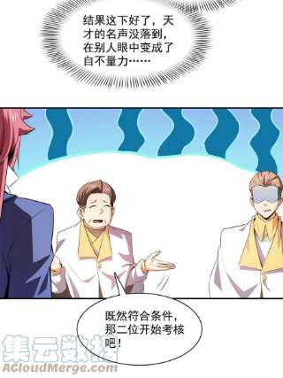 天道图书馆173话 心境10.1