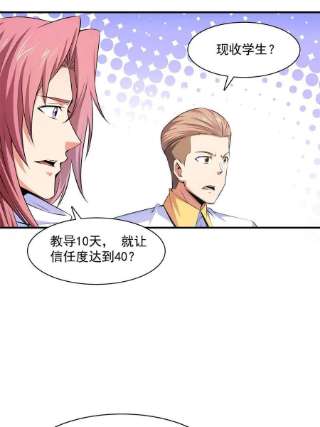 天道图书馆173话 心境10.1