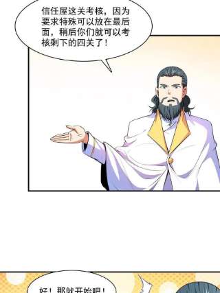 天道图书馆173话 心境10.1