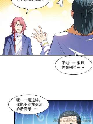 天道图书馆173话 心境10.1