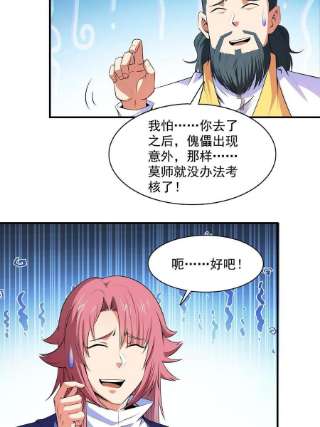 天道图书馆173话 心境10.1