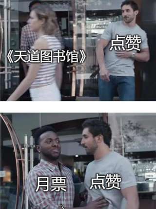 天道图书馆173话 心境10.1