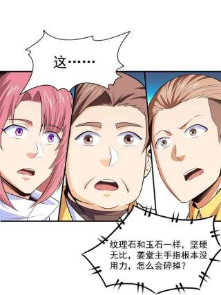 天道图书馆173话 心境10.1